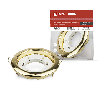 Светильник встраиваемый GX53R-standard RG металл под лампу GX53 230В золото IN HOME в Хабаровске