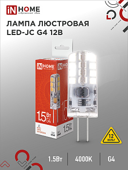 Лампа светодиодная LED-JC 1.5Вт 12В G4 4000К 150Лм IN HOME в Хабаровске