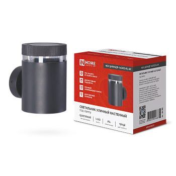 Светильник уличный настенный односторонний НБУ ЦИЛИНДР-1xGX53-BL-AR алюминиевый черный IP54 IN HOME в Хабаровске
