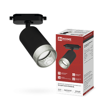 Светильник трековый TR-SOFT-GU10 TB-BS-BL под GU10 дымчатый плафон, черный IN HOME в Хабаровске