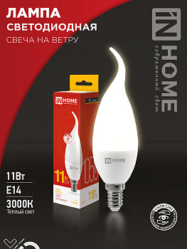 Лампа светодиодная LED-СВЕЧА НА ВЕТРУ-VC 11Вт 230В Е14 3000К 1050Лм IN HOME в Хабаровске