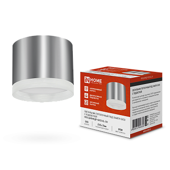 Светильник потолочный НПБ ЦИЛИНДР-GX53-EL-CH под лампу GX53 85х70мм хром IN HOME в Хабаровске