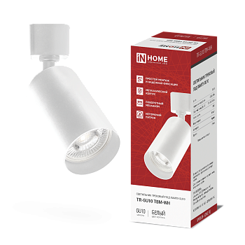 Светильник трековый TR-GU10 TBM-WH под GU10 белый IN HOME в Хабаровске