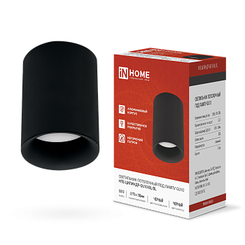 Светильник потолочный НПБ ЦИЛИНДР-GU10-BL/BL под лампу GU10 70x100мм черный IN HOME в Хабаровске
