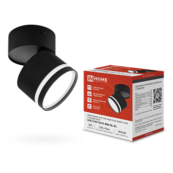 Светильник потолочный НПБ-СПОТ-GX53 SBM-NL-BL с подсветкой 80x90мм черный IN HOME в Хабаровске