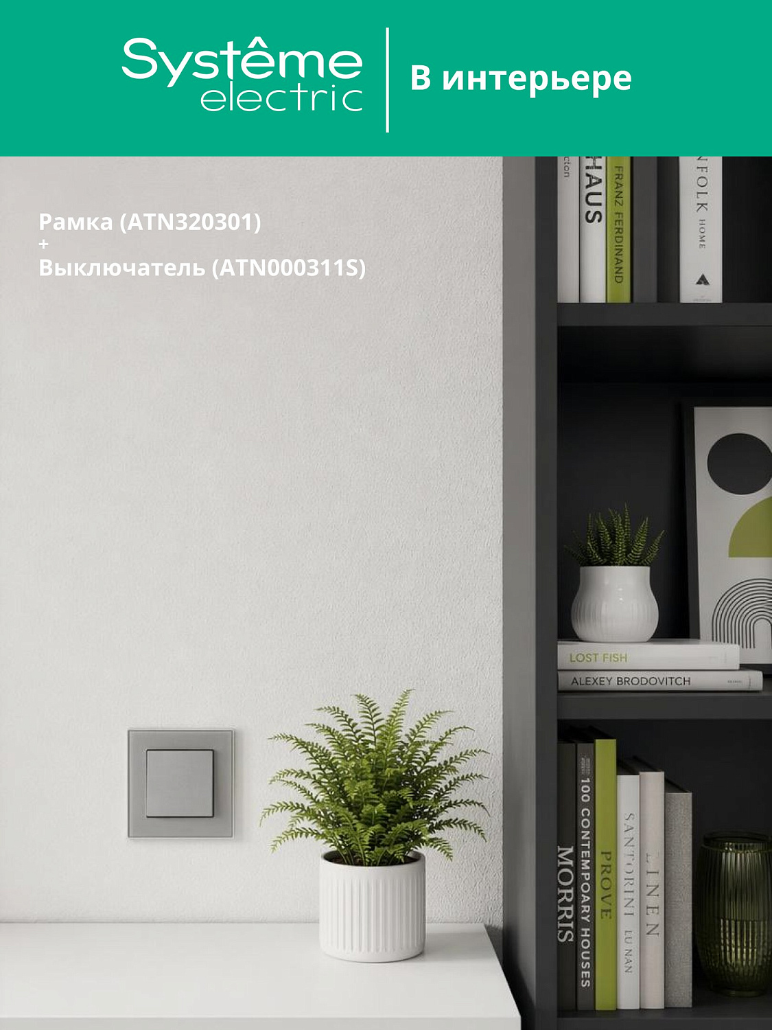 Рамка одинарная AtlasDesign Nature SE стекло алюминий