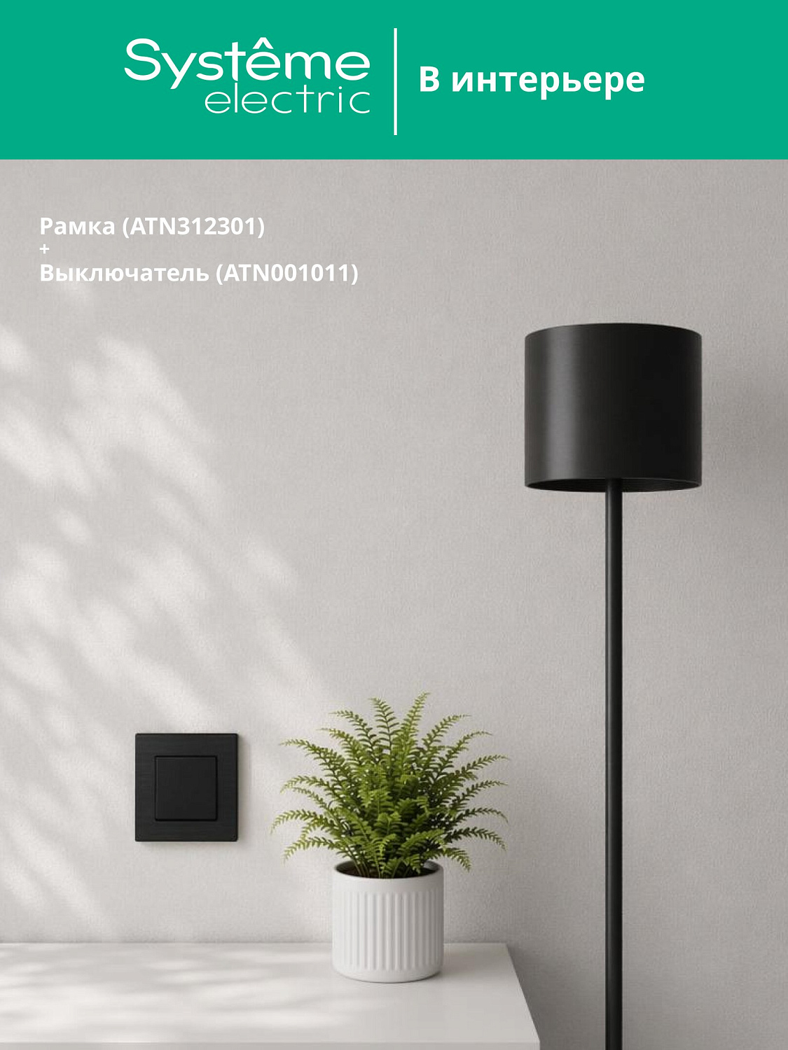 Рамка одинарная AtlasDesign Nature SE металл оникс