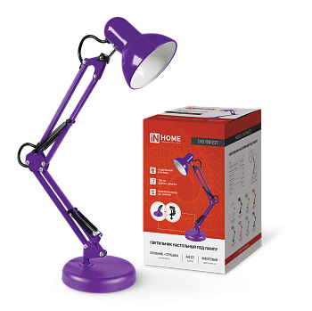 Светильник настольный под лампу на основании + струбцина СНО 15Ф-E27 230В ФИОЛЕТОВЫЙ IN HOME в Хабаровске