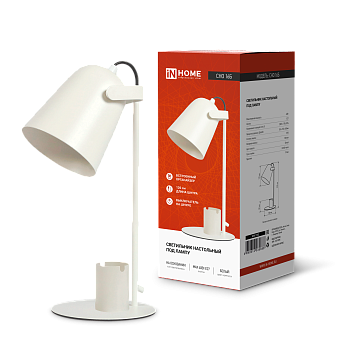 Светильник настольный под лампу на основании СНО 16Б 40Вт E27 230В с органайзером БЕЛЫЙ IN HOME в Хабаровске