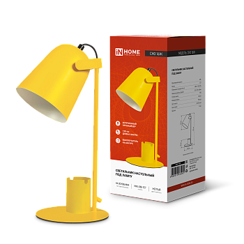 Светильник настольный под лампу на основании СНО 16Ж 40Вт E27 230В с органайзером ЖЕЛТЫЙ IN HOME в Хабаровске