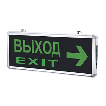 Светильник светодиодный аварийный СДБО-215 "ВЫХОД EXIT НАПРАВО" 3 часа NI-CD AC/DC IN HOME в Хабаровске