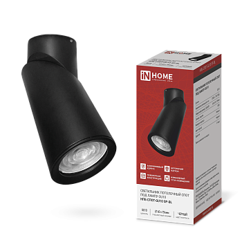 Светильник потолочный НПБ-СПОТ-GU10 SP-BL 60х154мм черный IN HOME в Хабаровске