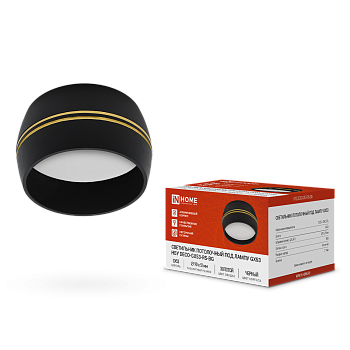 Светильник потолочный НПБ DECO-GX53-RS-BG под лампу GX53 90х51мм черный IN HOME в Хабаровске