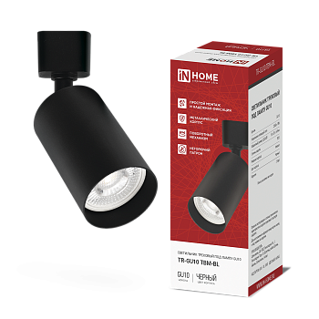 Светильник трековый TR-GU10 TBM-BL под GU10 черный IN HOME в Хабаровске