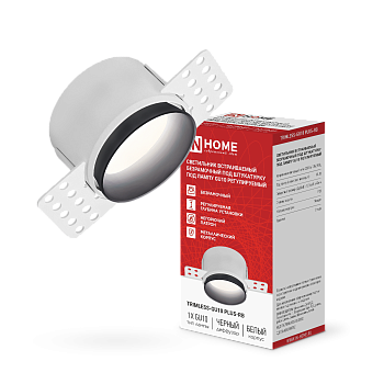 Светильник встраиваемый безрамочный под штукатурку TRIMLESS-GU10 PLUS-RB под лампу GU10 регулируемый черный IN HOME в Хабаровске