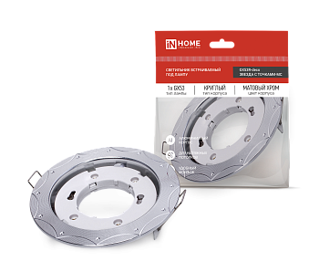 Светильник встраиваемый GX53R-deco ЗВЕЗДА С ТОЧКАМИ-MC под лампу GX53 матовый хром IN HOME в Хабаровске