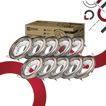 Светильник встраиваемый GX53R-standard RSC-10PACK под GX53 сатин-хром (10 шт./упак.) IN HOME в Хабаровске