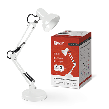 Светильник настольный под лампу на основании + струбцина СНО 15Б-E27 230В БЕЛЫЙ IN HOME в Хабаровске
