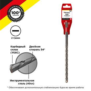 Бур по бетону 10x210x150мм SDS PLUS KRANZ в Хабаровске
