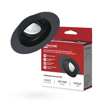 Светильник встраиваемый безрамочный под штукатурку TRIMLESS-GU10 RT-RB под лампу GU10 пов. черный IN HOME в Хабаровске
