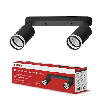 Светильник потолочный НПБ СПОТ-2xGU10-AR-BL под лампу GU10 260х55х135мм линейный черный IN HOME в Хабаровске