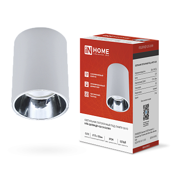 Светильник потолочный НПБ ЦИЛИНДР-GU10-CH/WH под лампу GU10 70x100мм белый IN HOME в Хабаровске