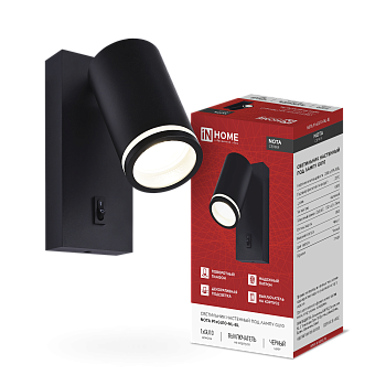 Светильник настенный под лампу NOTA P1хGU10-NL-BL с выключателем черный IN HOME в Хабаровске