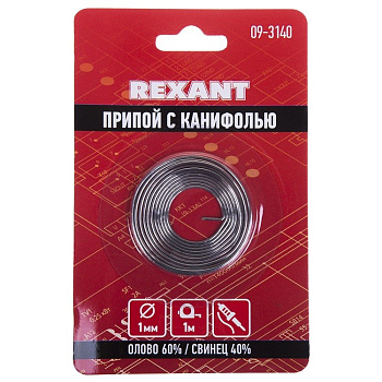 Припой с канифолью d=1.0мм, спираль 1 метр (Sn60 Pb40 Flux 2.2%) блистер REXANT в Хабаровске