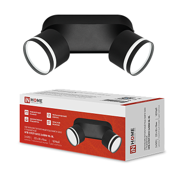 Светильник потолочный НПБ-СПОТ-GX53 2хSBM-NL-BL с подсветкой 220x80x90мм черный IN HOME в Хабаровске