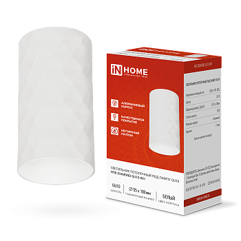 Светильник потолочный НПБ DIAMOND-GU10-WH под лампу GU10 55х100мм белый IN HOME в Хабаровске