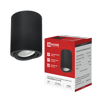 Светильник потолочный НПБ ЦИЛИНДР-GU10-RT-BL алюминиевый поворотный под лампу GU10 230B 70х84мм черный IN HOME в Хабаровске