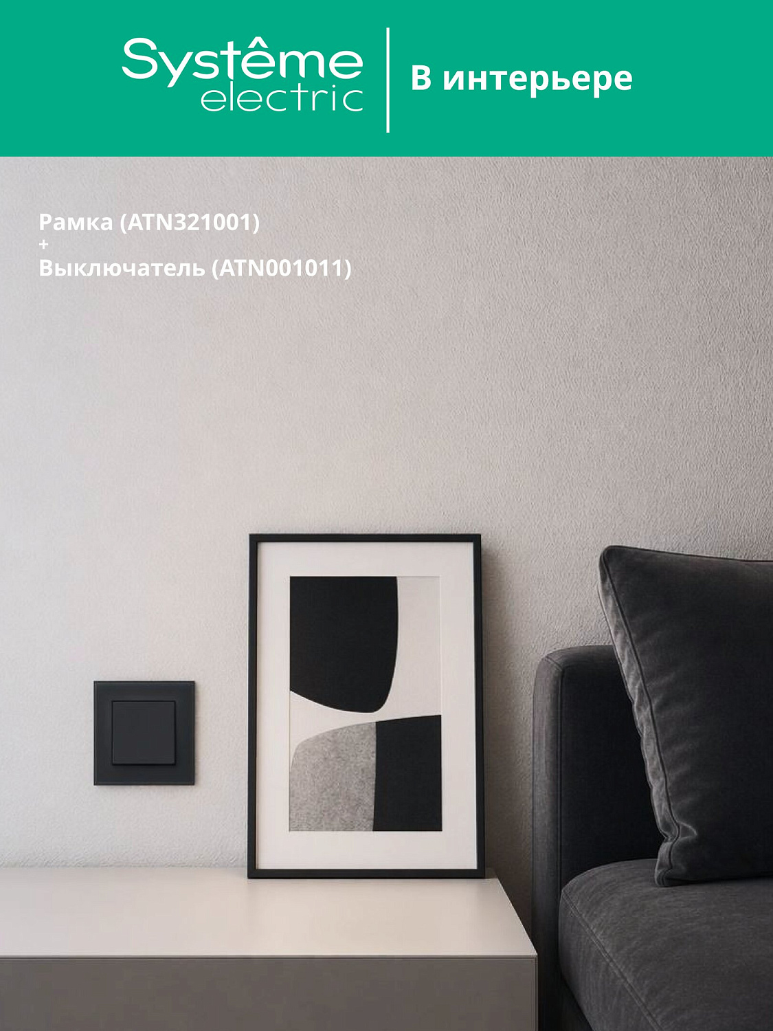 Рамка одинарная AtlasDesign Nature SE стекло черная