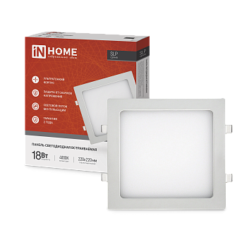 Панель светодиодная встраиваемая квадратная SLP 18Вт 230В 4000К 1260Лм 220мм белая IP40 IN HOME в Хабаровске