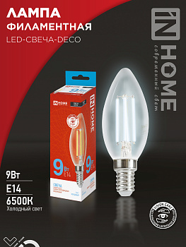 Лампа светодиодная LED-СВЕЧА-deco 9Вт 230В Е14 6500К 1040Лм прозрачная IN HOME в Хабаровске