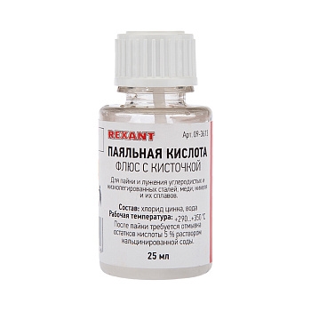 Флюс для пайки (паяльная кислота) 25мл с кисточкой REXANT в Хабаровске