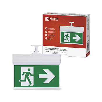 Светильник светодиодный аварийный СДБО-УВ "УКАЗАТЕЛЬ НАПРАВЛЕНИЯ ВЫХОДА" 3 часа NI-CD AC/DC двусторонний IN HOME в Хабаровске