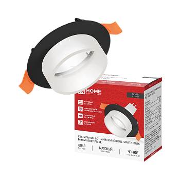 Светильник встраиваемый MR16R-SOFT FG-BL под GU5.3 матовый плафон, 78х40мм черный IN HOME в Хабаровске