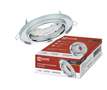 Светильник встраиваемый GX53R-glass RMR под лампу GX53 КРУГ зеркальный IN HOME в Хабаровске