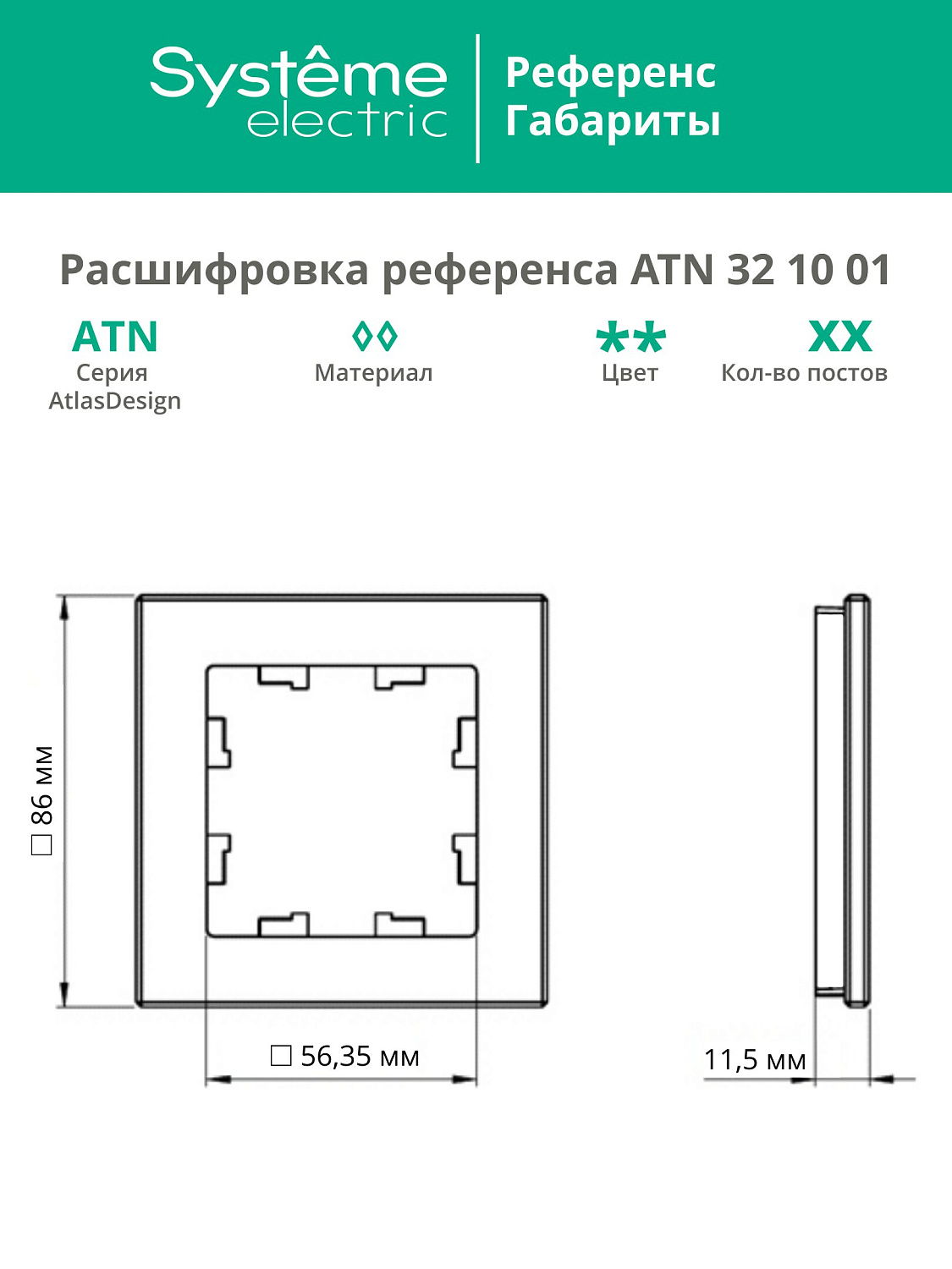 Рамка одинарная AtlasDesign Nature SE стекло черная