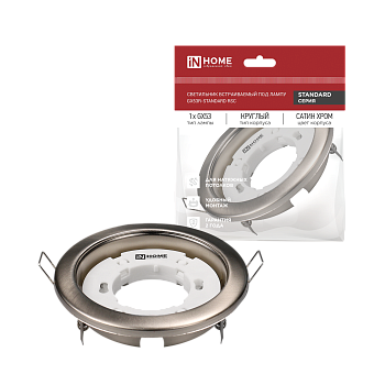 Светильник встраиваемый GX53R-standard RSC металл под лампу GX53 230В сатин хром IN HOME в Хабаровске