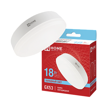 Лампа светодиодная LED-GX53-VC 18Вт 230В 6500К 1710Лм IN HOME в Хабаровске