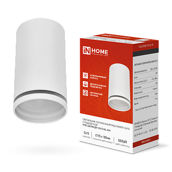 Светильник потолочный НПБ ЦИЛИНДР-GU10-NL-WH под лампу GU10 55х100мм белый IN HOME в Хабаровске