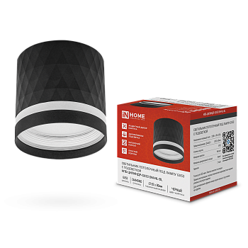 Светильник потолочный НПБ-ЦИЛИНДР-GX53 DM-NL-BL с подсв. 82x80мм черный IN HOME в Хабаровске