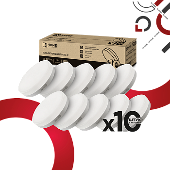 Лампа светодиодная LED-GX53-VC 10PACK 15Вт 230В 4000К 1430Лм (10шт./упак) IN HOME в Хабаровске