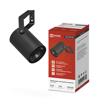 Светильник уличный настенный поворотный НБУ SPOT-1xGU10-HB на кронштейне черный IP54 IN HOME в Хабаровске