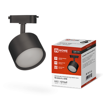 Светильник трековый TR-GX53-TL 50RB под лампу GX53 черный IN HOME в Хабаровске