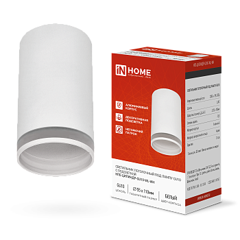 Светильник потолочный НПБ ЦИЛИНДР-GU10-WL-WH под лампу GU10 55х110мм белый IN HOME в Хабаровске