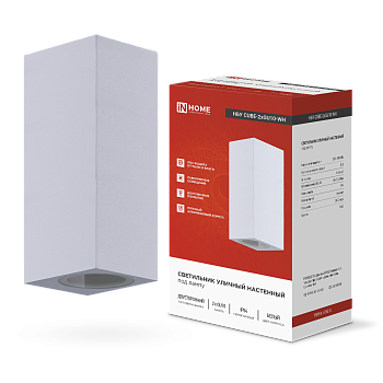 Светильник уличный настенный двусторонний НБУ CUBE-2хGU10-WH алюминиевый белый IP54 IN HOME в Хабаровске