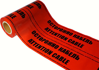Лента сигнальная ЛСЭ-300 "Осторожно кабель" 300мм (100м) в Хабаровске