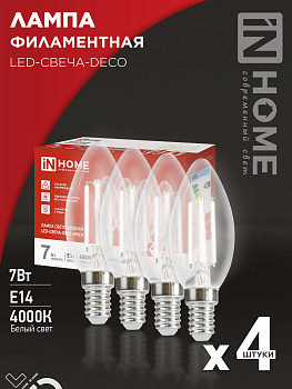 Лампа светодиодная LED-СВЕЧА-deco 4PACK 7Вт 230В Е14 4000К 810Лм (4шт./упак) прозрачная IN HOME в Хабаровске